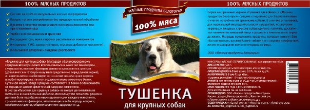 Где Купить Мясо Собаке В Москве