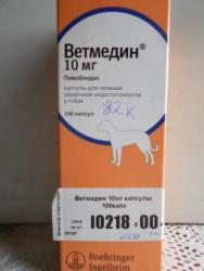 Ветмедин 10 мг для крупной собаки 