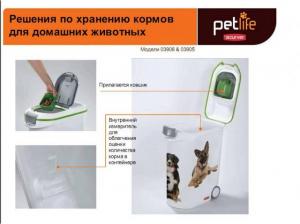 PetLife  BOX 54 L (20 кг) - контейнер для хранения сухого корма