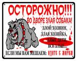 Табличка на дверь Табличка на дверь