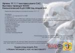Выставка "All Breeds Expo-2011"