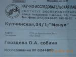 Боба