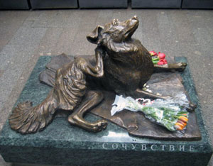 Памятник бездомной собаке Сочувствие в Москве